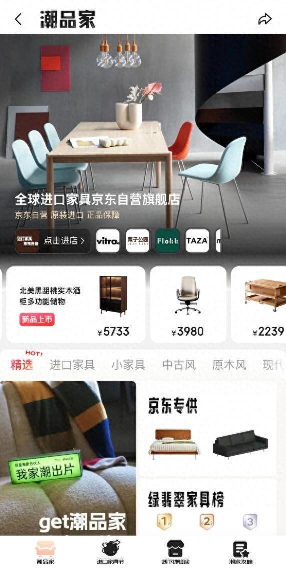 工季买潮品家具领膨胀券至高再省50%开元棋牌京东“潮品家”频道上线 开(图2)