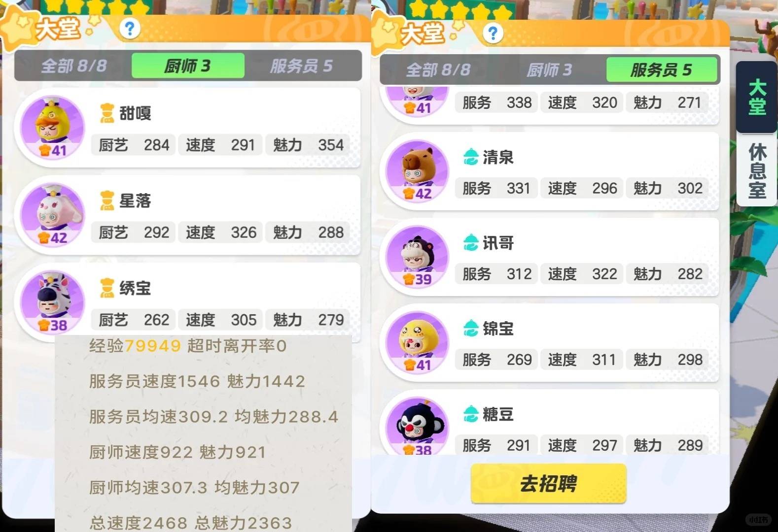 局攻略：员工菜单及8w收益摆法开元棋牌元