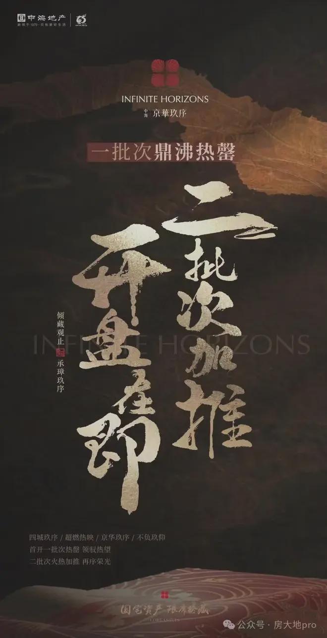 序』售楼中心中海京华玖序网站欢迎您开元棋牌app2025『中海京华玖