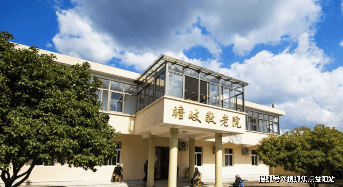 镇敬老院最新电话地址及收费费用详情开元棋牌2026全攻略！宁波市瞻岐(图3)